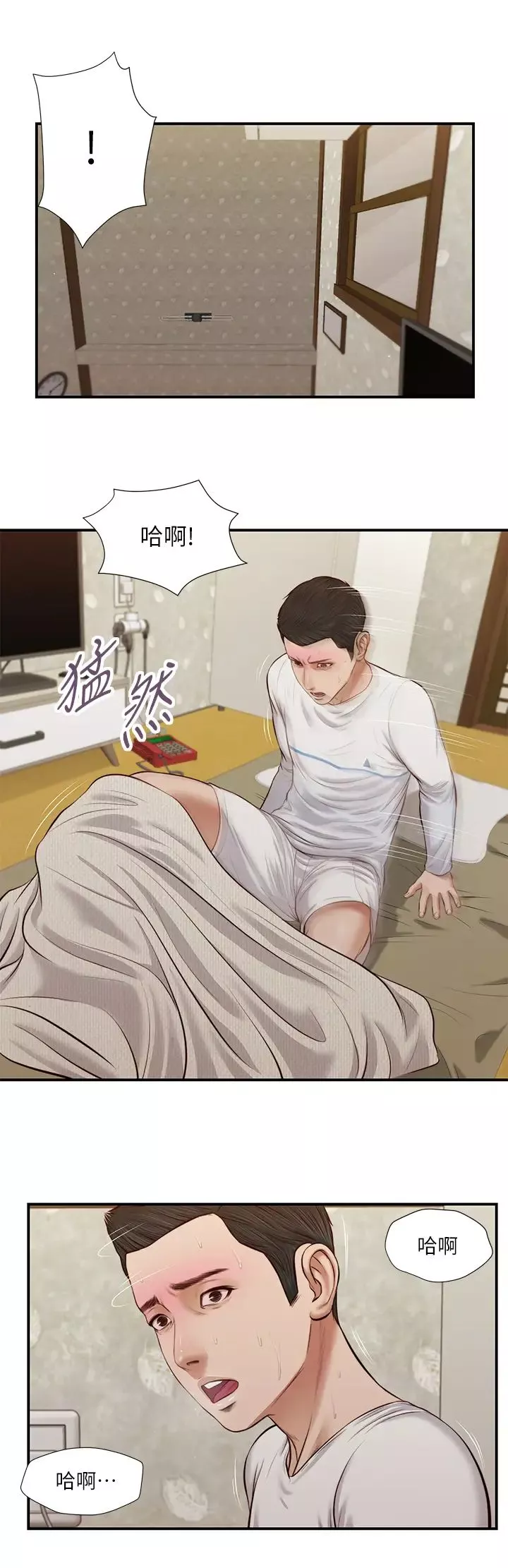 小妾第36話-沒被男人碰過的處女-阿純
