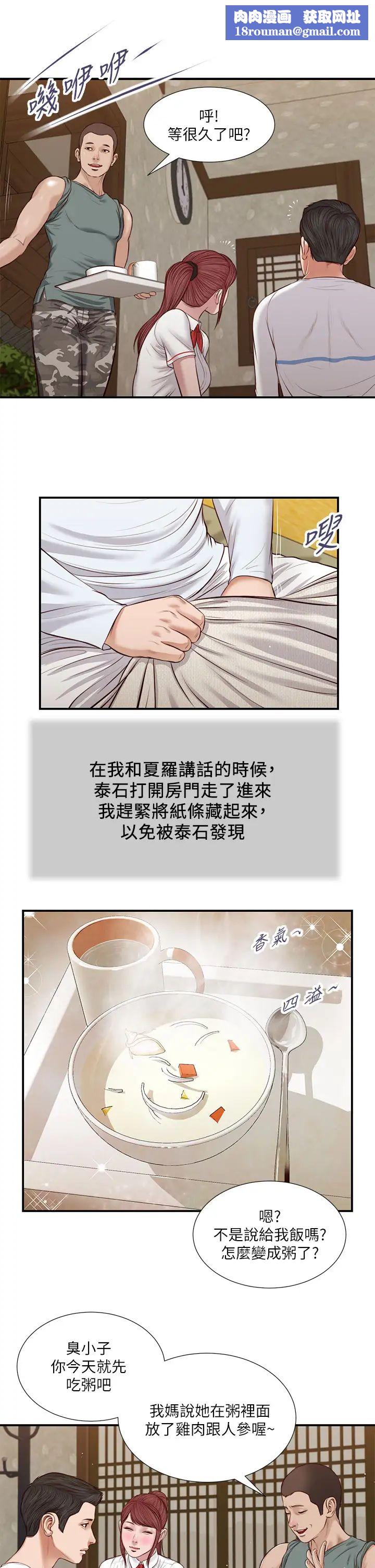 小妾第38话-酥麻难耐的小穴…