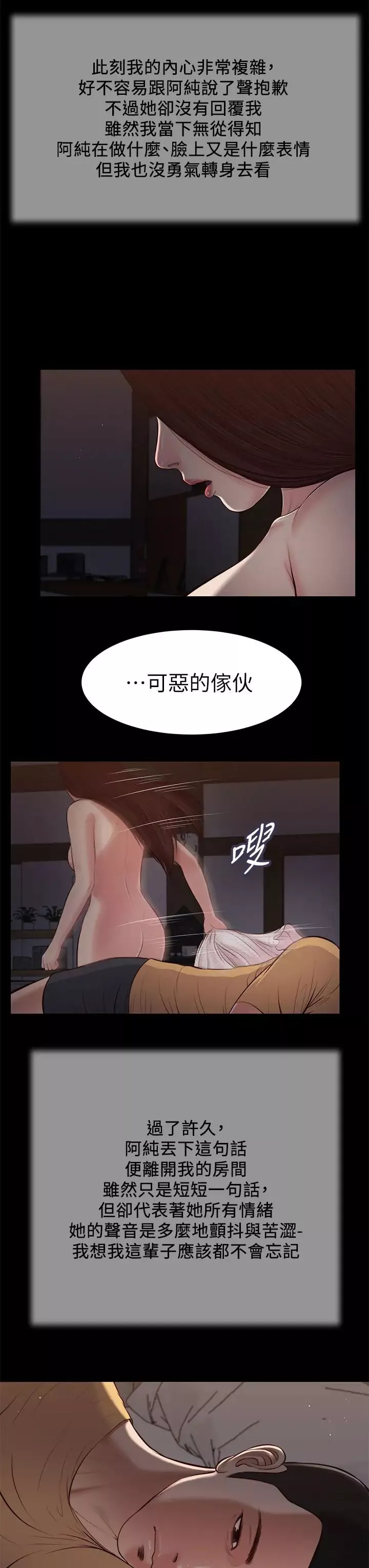 小妾第38話-酥麻難耐的小穴…