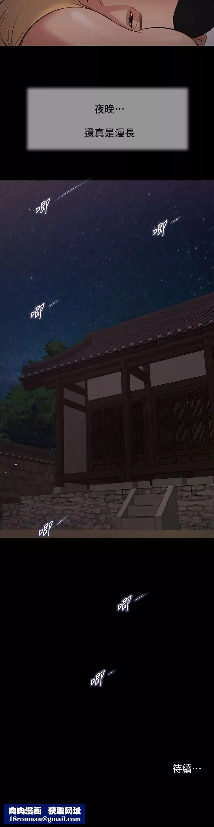 小妾第38話-酥麻難耐的小穴…