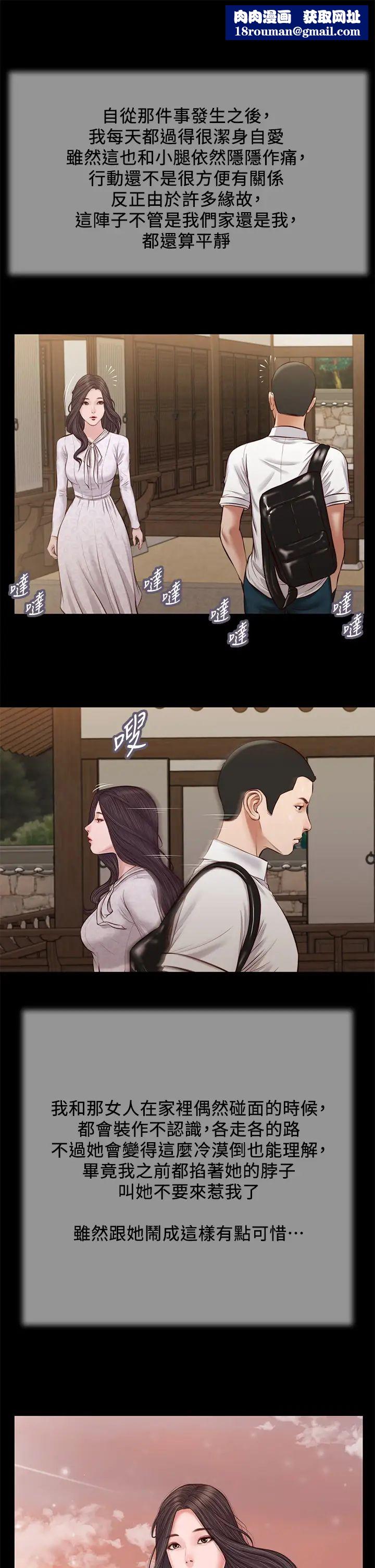 小妾第39话-呻吟声与哭泣声交错的夜晚