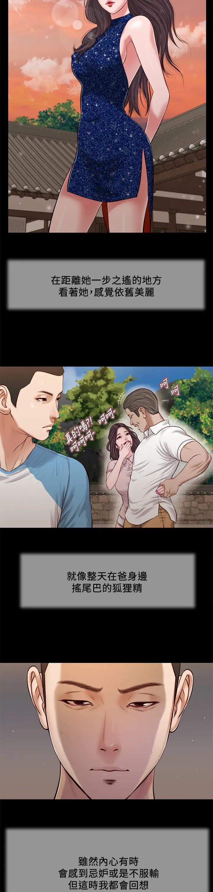 小妾第39话-呻吟声与哭泣声交错的夜晚