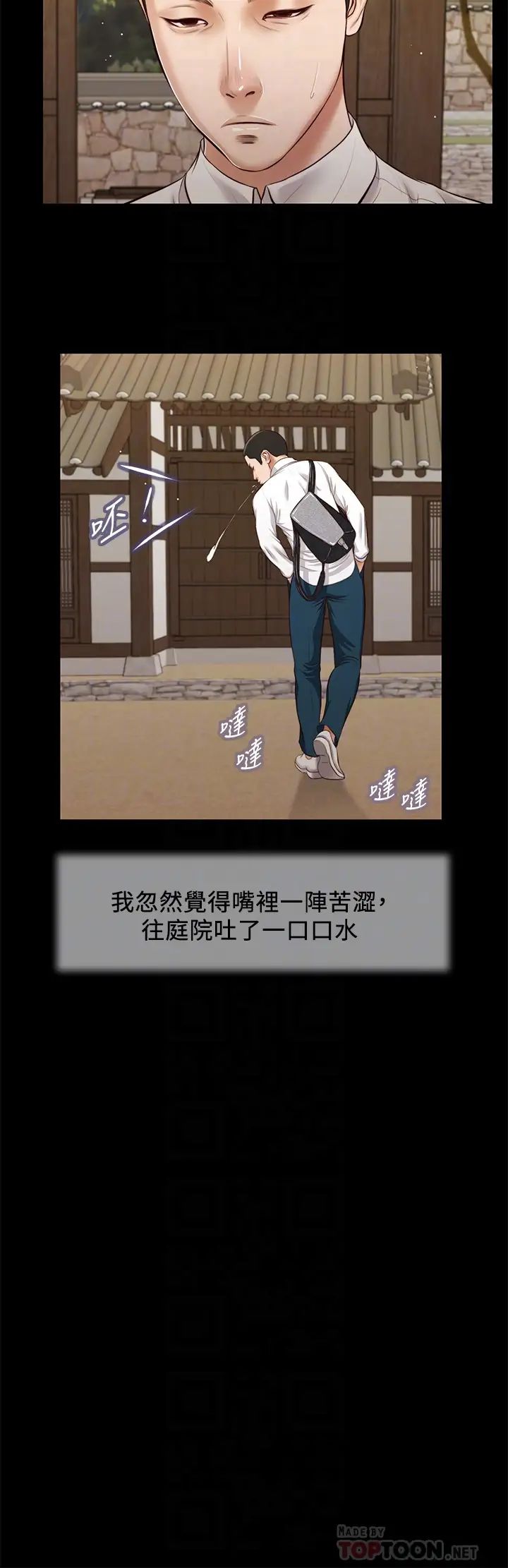 小妾第39话-呻吟声与哭泣声交错的夜晚