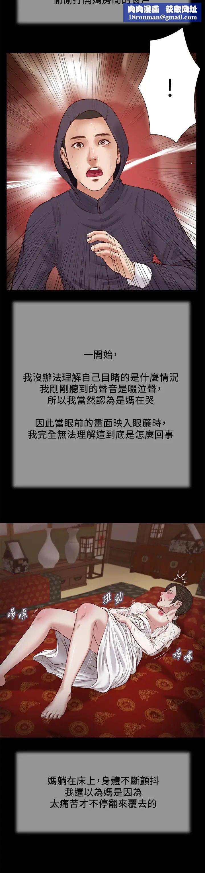 小妾第40话-隔壁房的纵慾之声