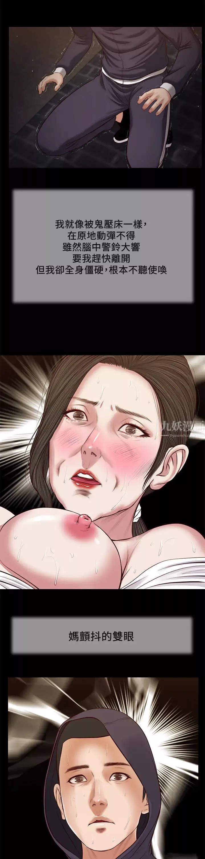 小妾第40話-隔壁房的縱慾之聲