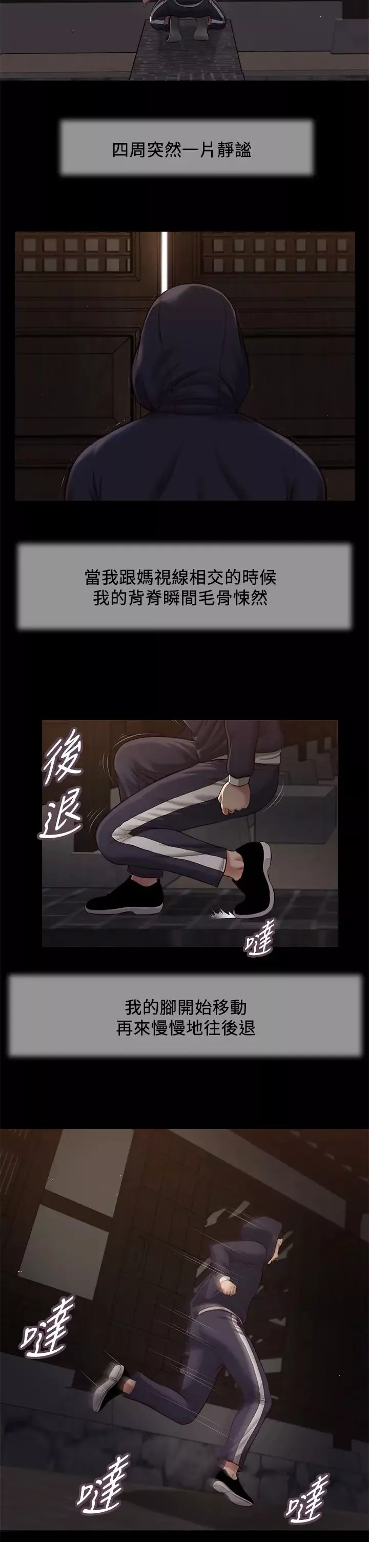 小妾第40話-隔壁房的縱慾之聲