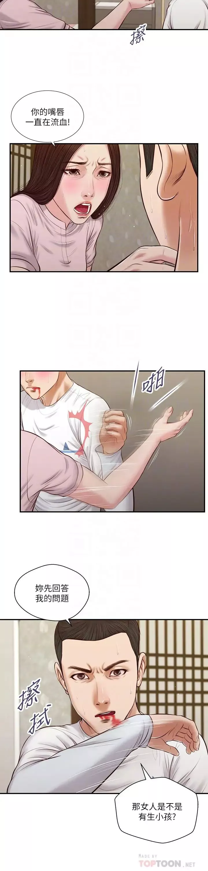 小妾-第41话-难以捉摸的女人心 - 图片 4