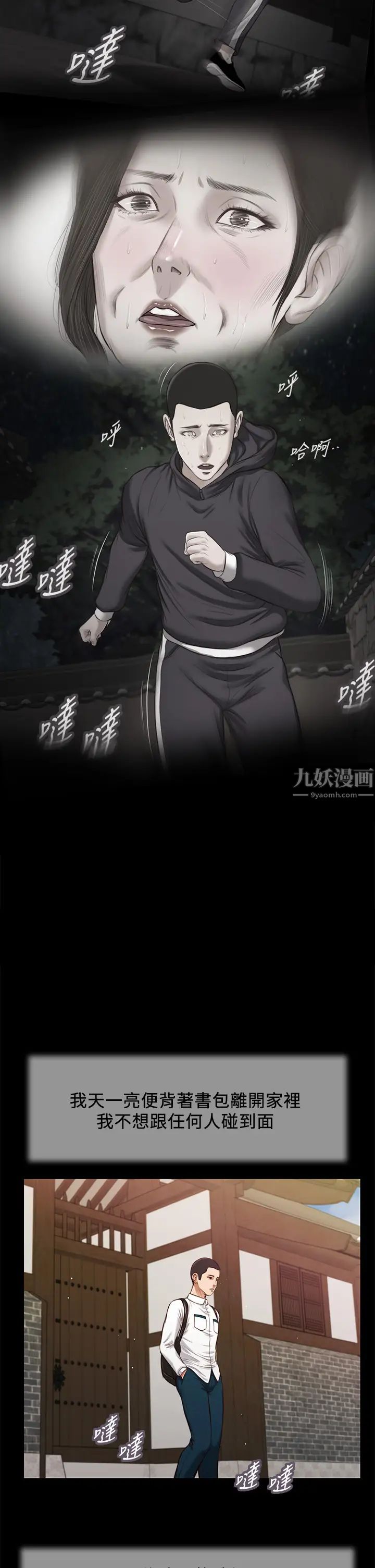 小妾第41话-难以捉摸的女人心