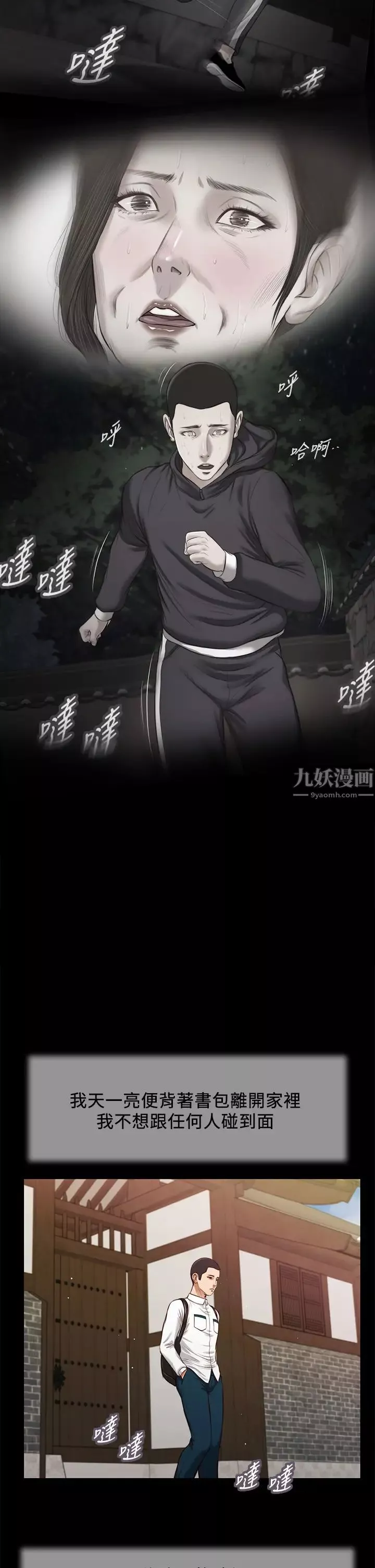 小妾第41話-難以捉摸的女人心