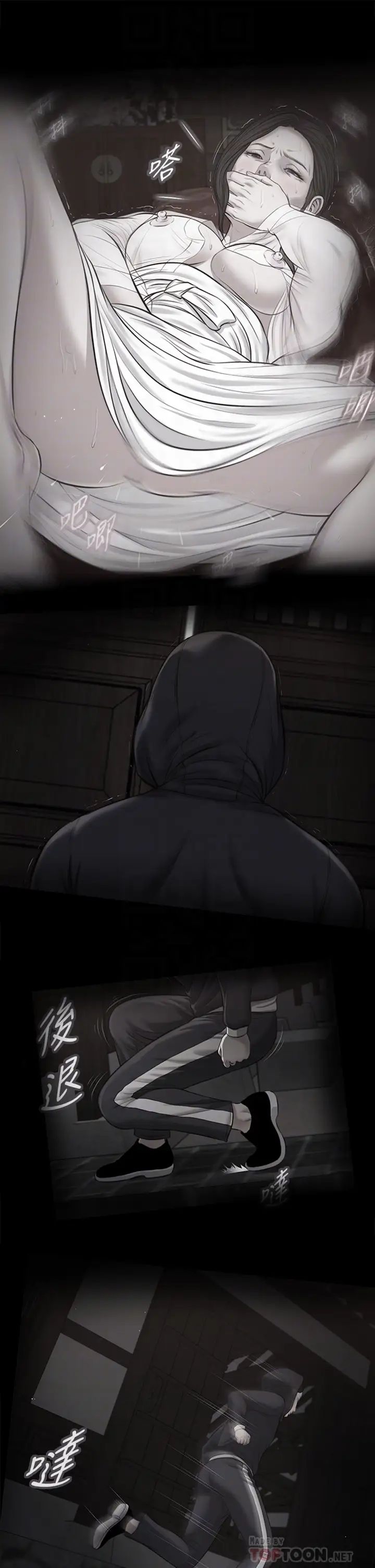 小妾第41话-难以捉摸的女人心