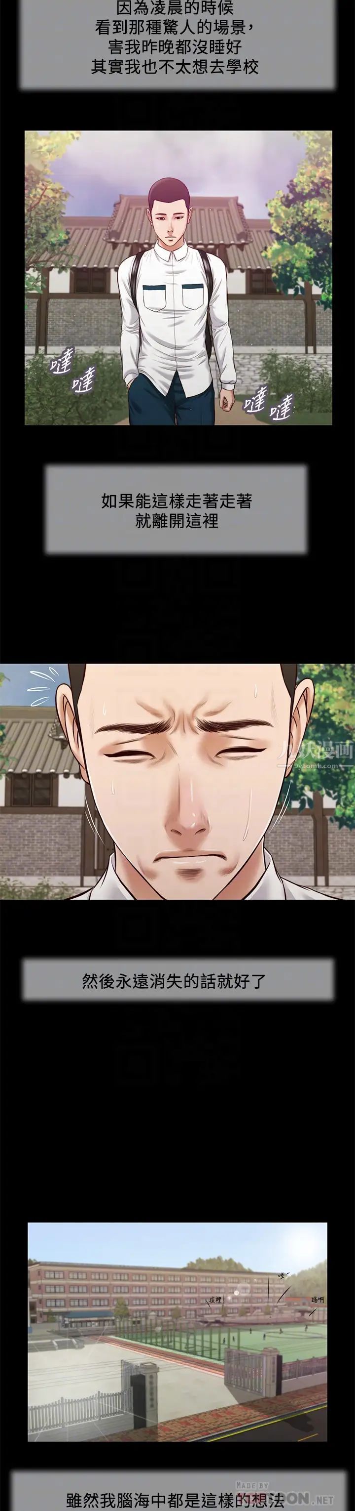 小妾第41话-难以捉摸的女人心