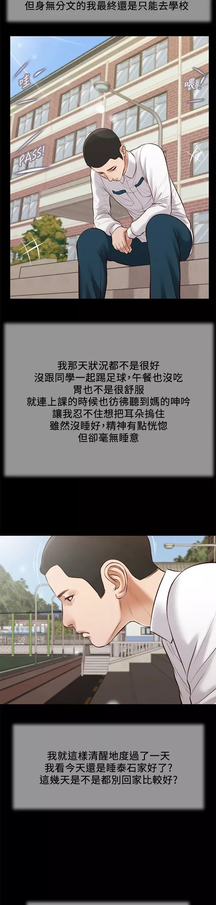 小妾第41話-難以捉摸的女人心