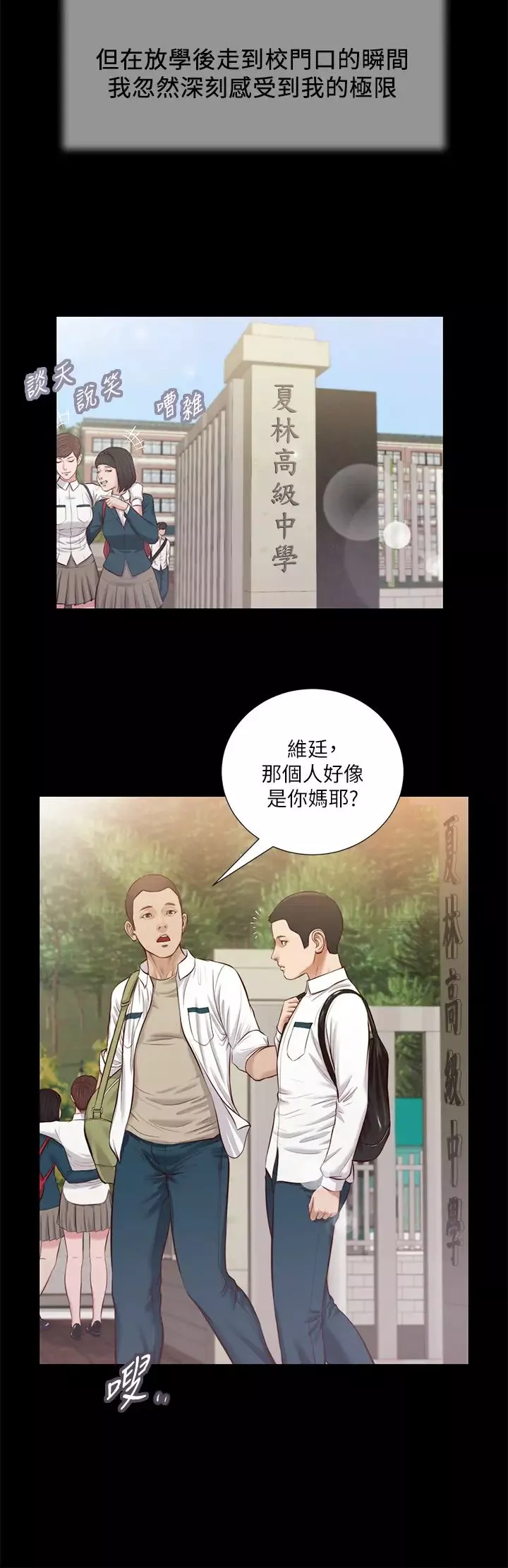 小妾-第41话-难以捉摸的女人心 - 图片 20