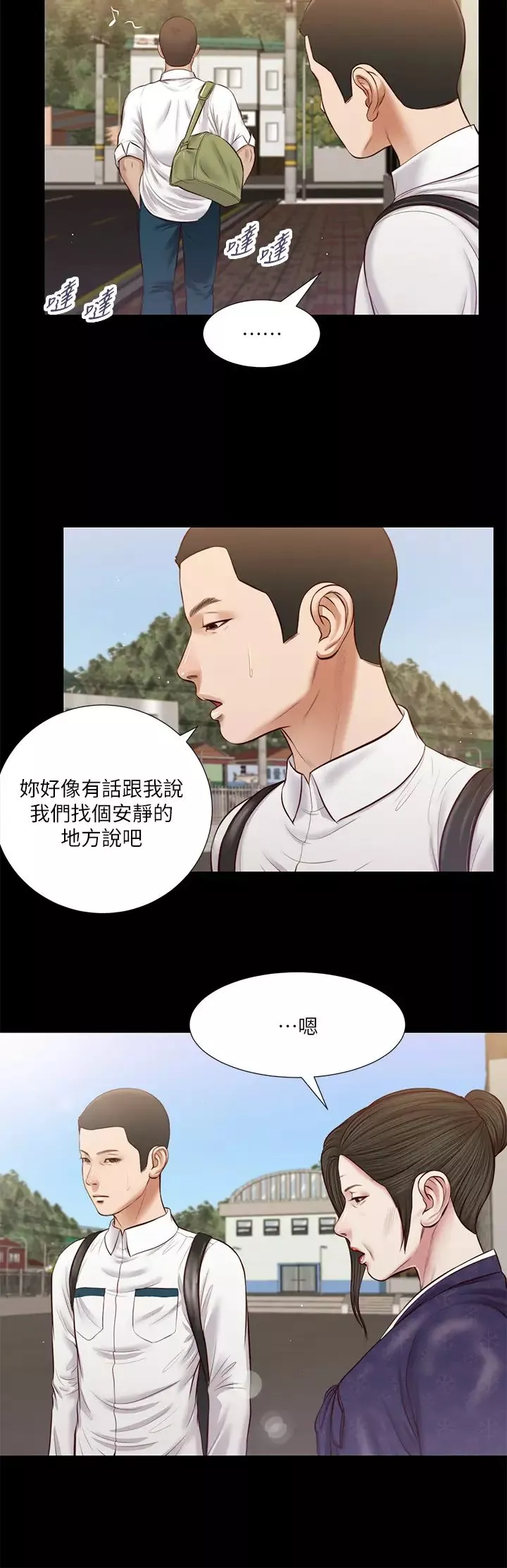 小妾-第41话-难以捉摸的女人心 - 图片 25