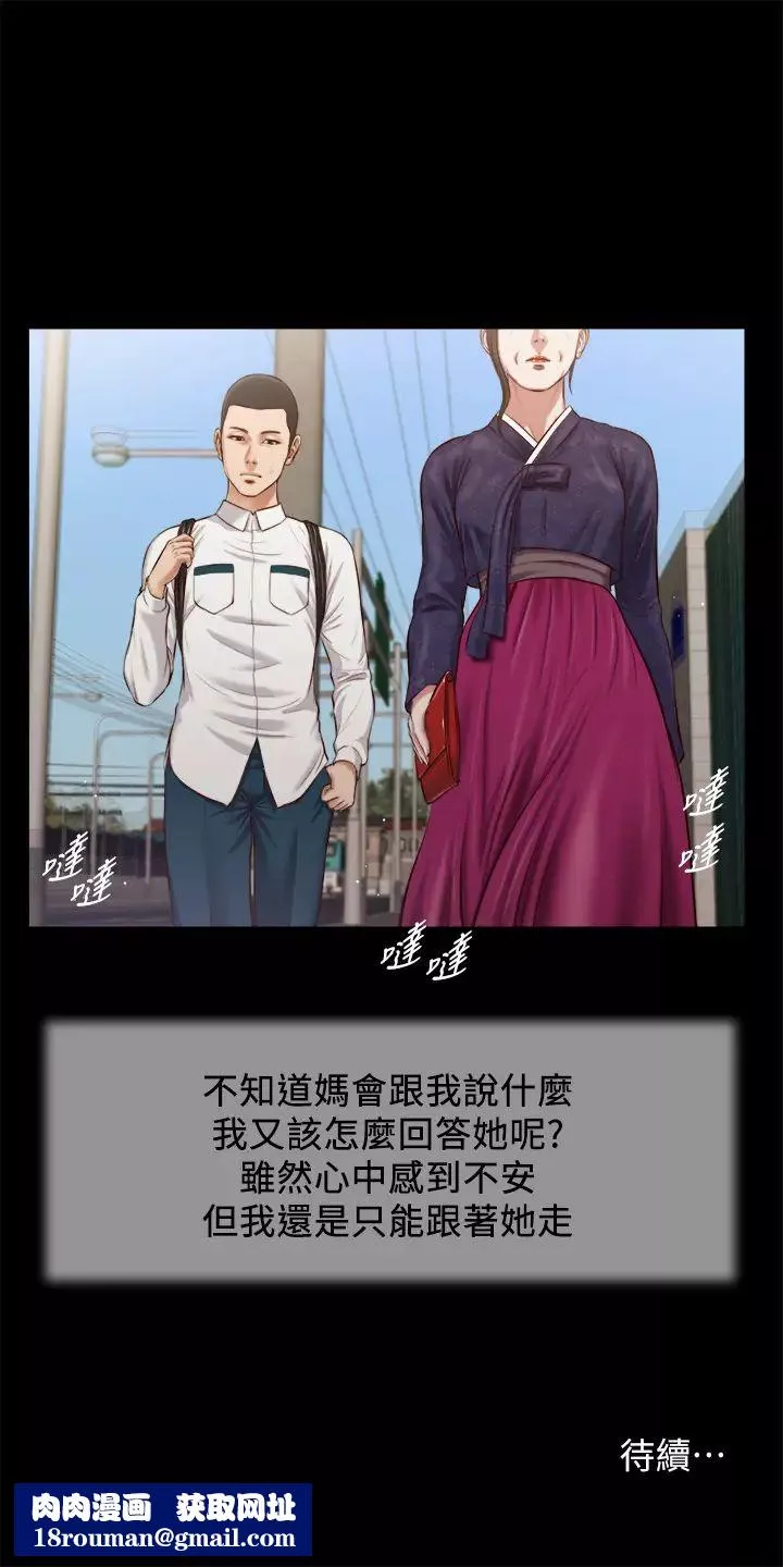 小妾第41話-難以捉摸的女人心