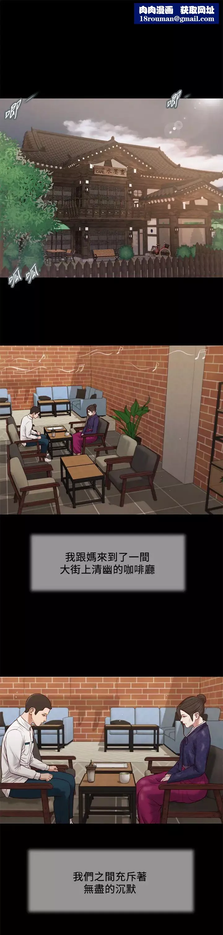 小妾第42話-千金難買早知道