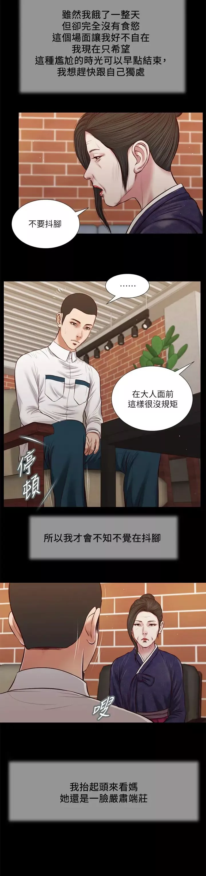 小妾第42話-千金難買早知道
