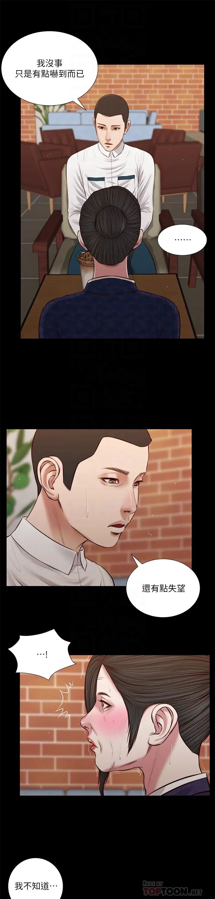 小妾第42话-千金难买早知道