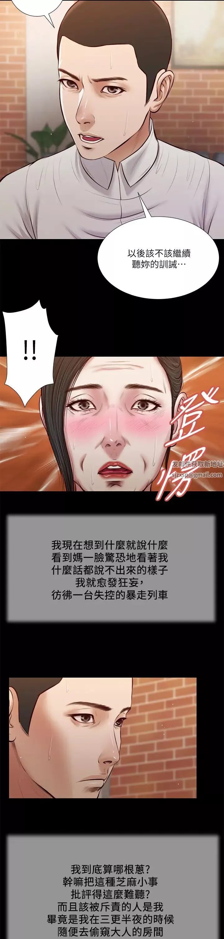 小妾第42話-千金難買早知道