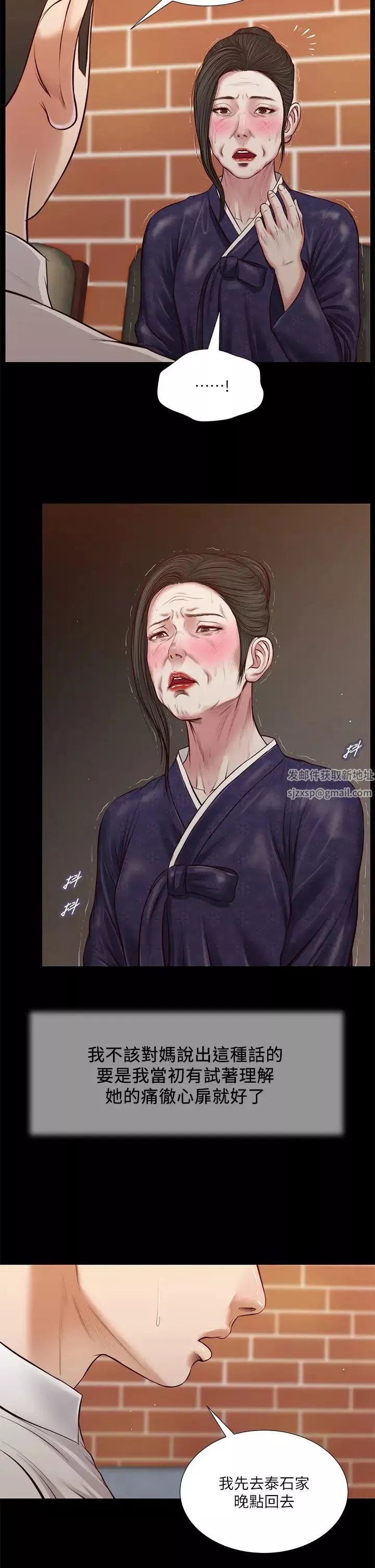 小妾第42話-千金難買早知道