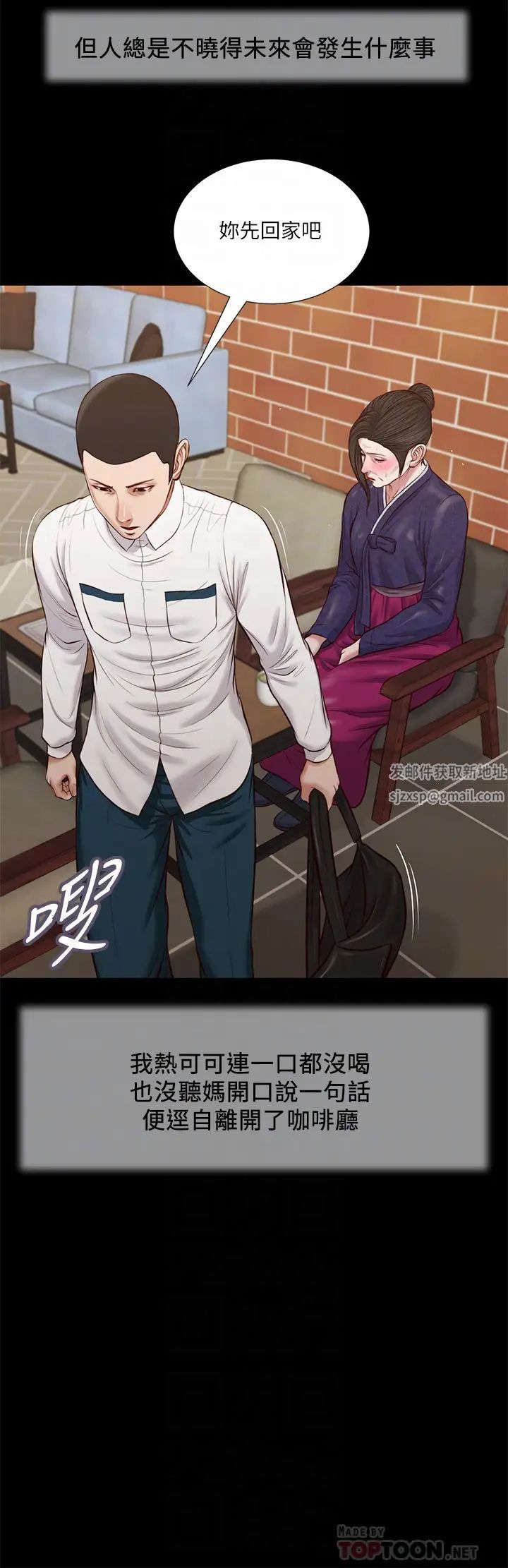 小妾第42话-千金难买早知道