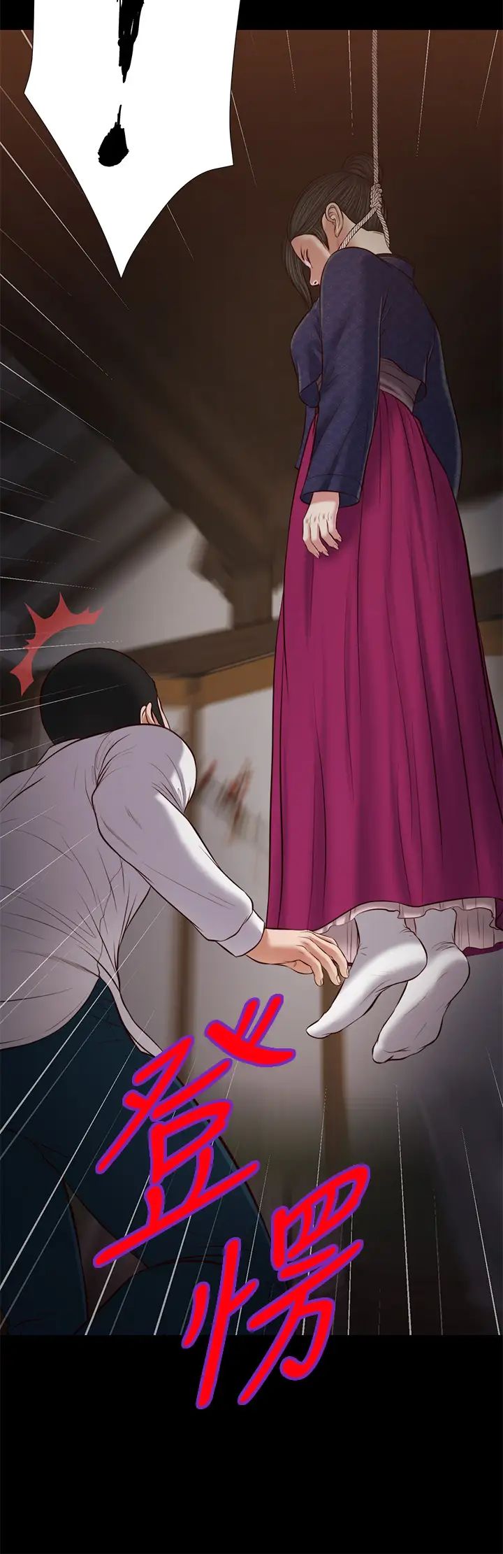 小妾第42话-千金难买早知道