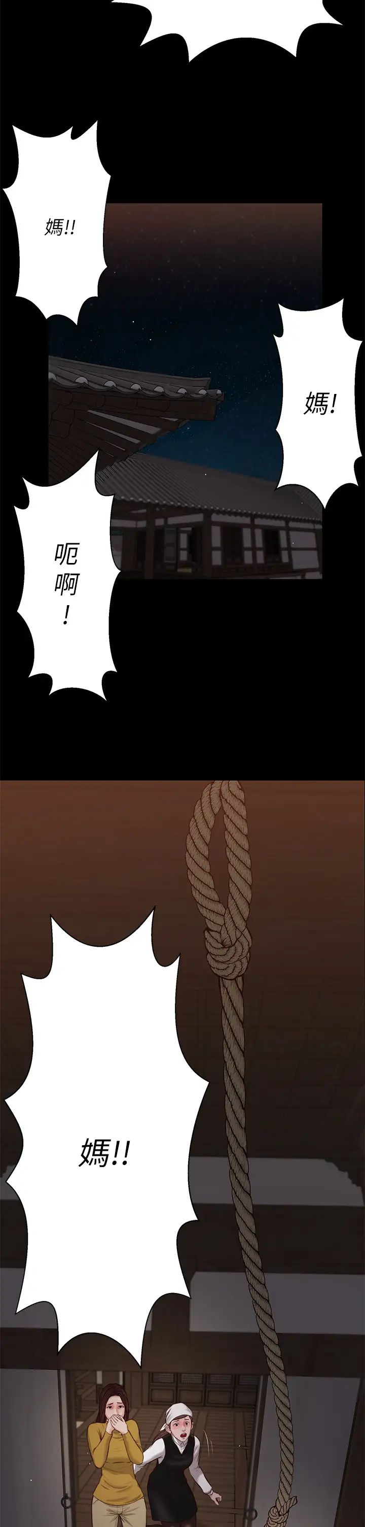 小妾第42话-千金难买早知道