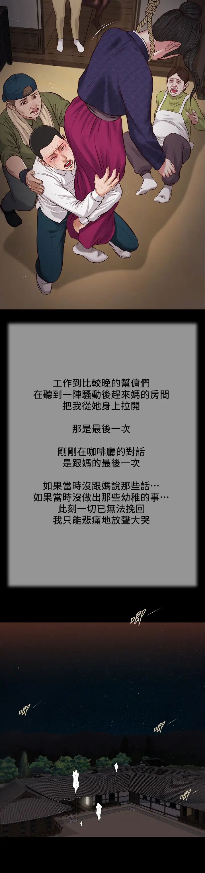 小妾第42话-千金难买早知道