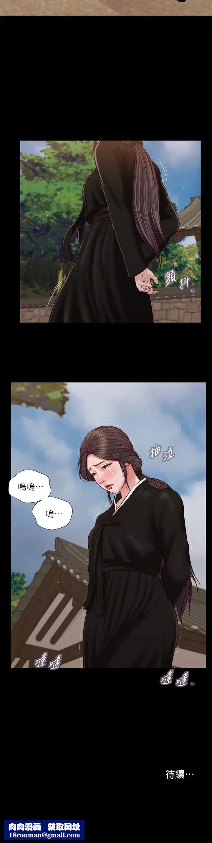 小妾第42话-千金难买早知道