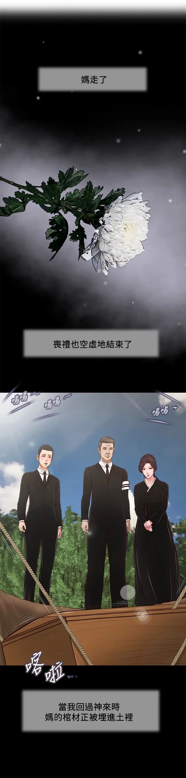 小妾第43话-让我用身体安慰你