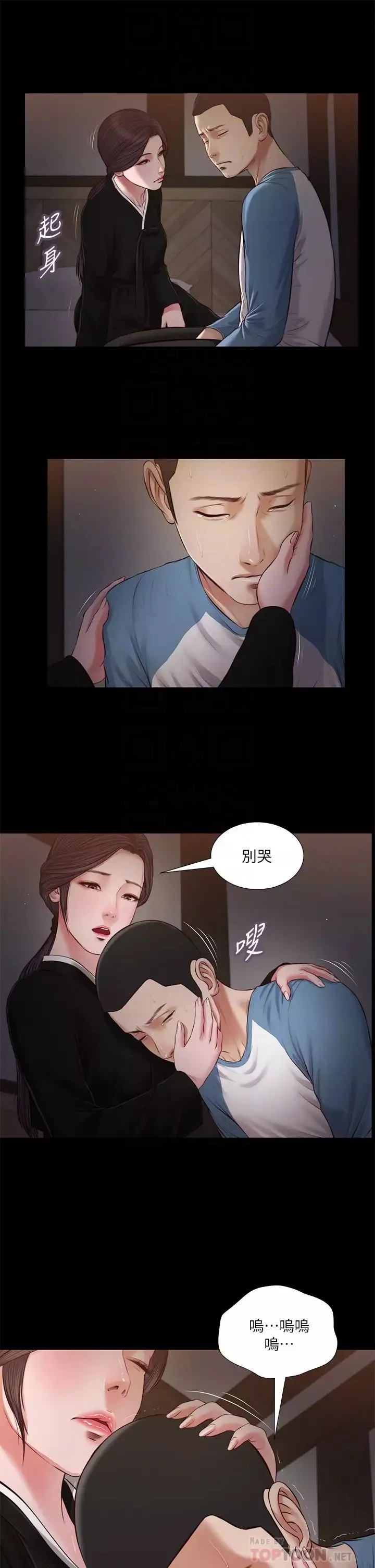 小妾-第43话-让我用身体安慰你 - 图片 10