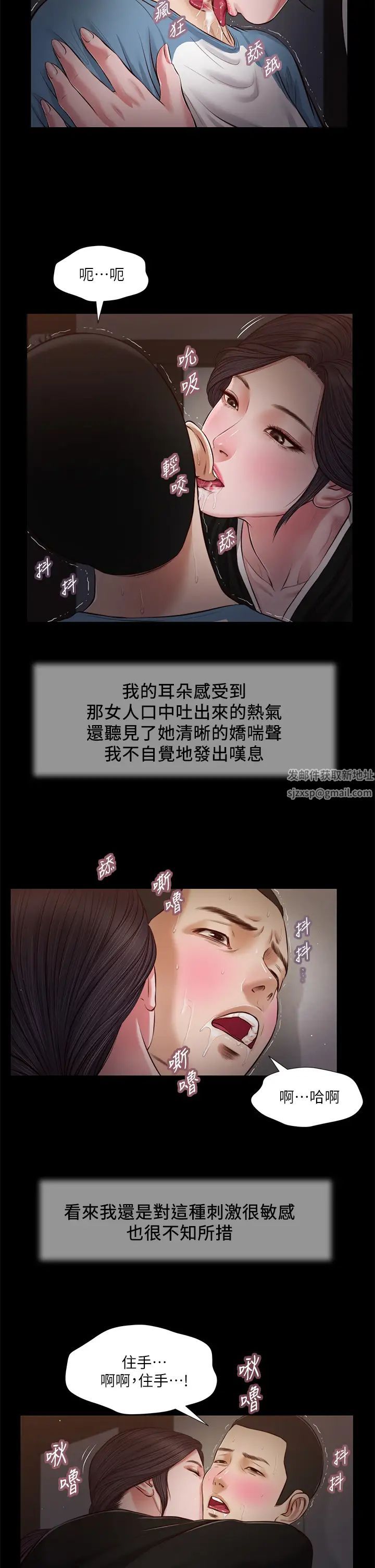 小妾第43话-让我用身体安慰你