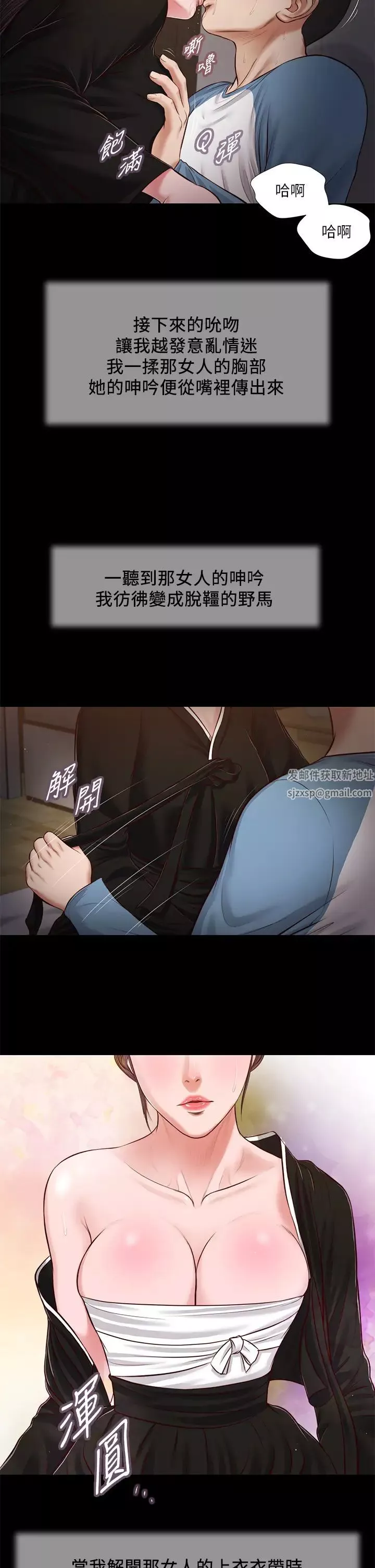 小妾第43話-讓我用身體安慰你