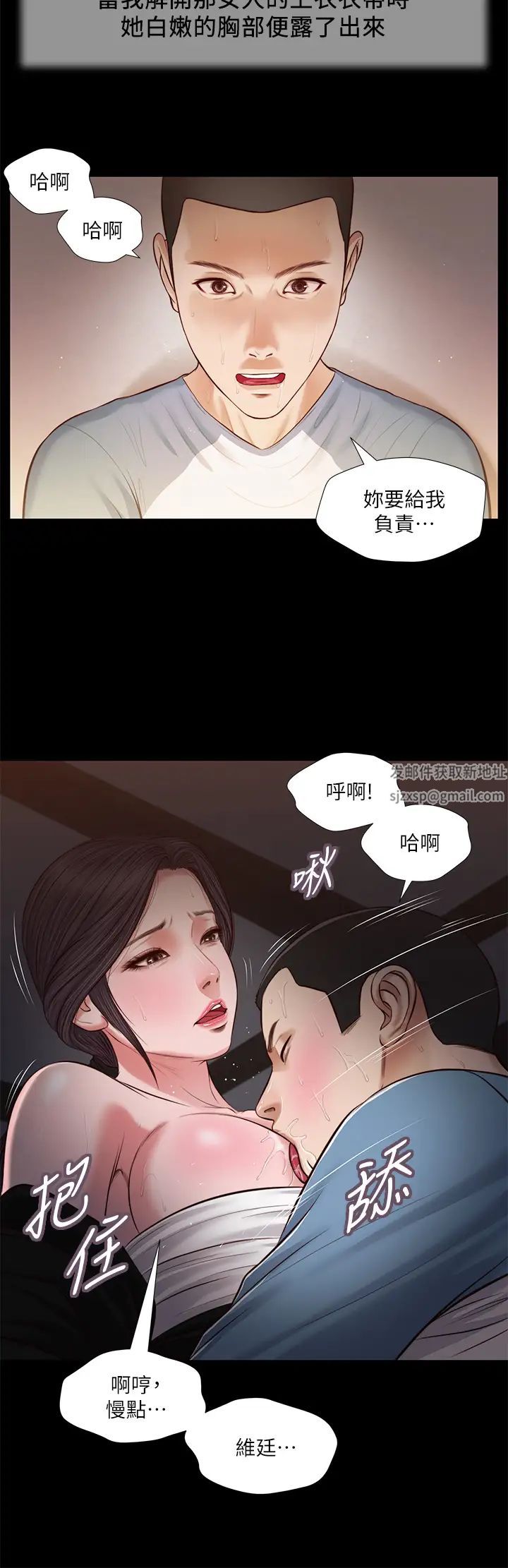 小妾第43话-让我用身体安慰你
