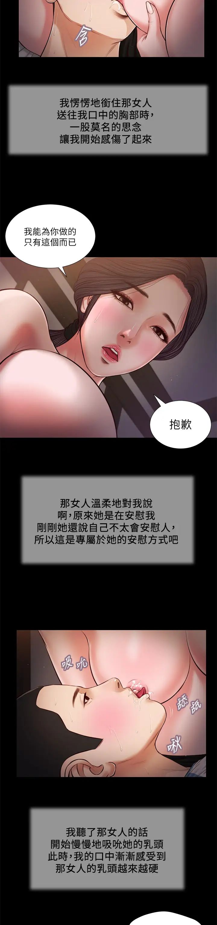 小妾第44话-让我来抱抱你…