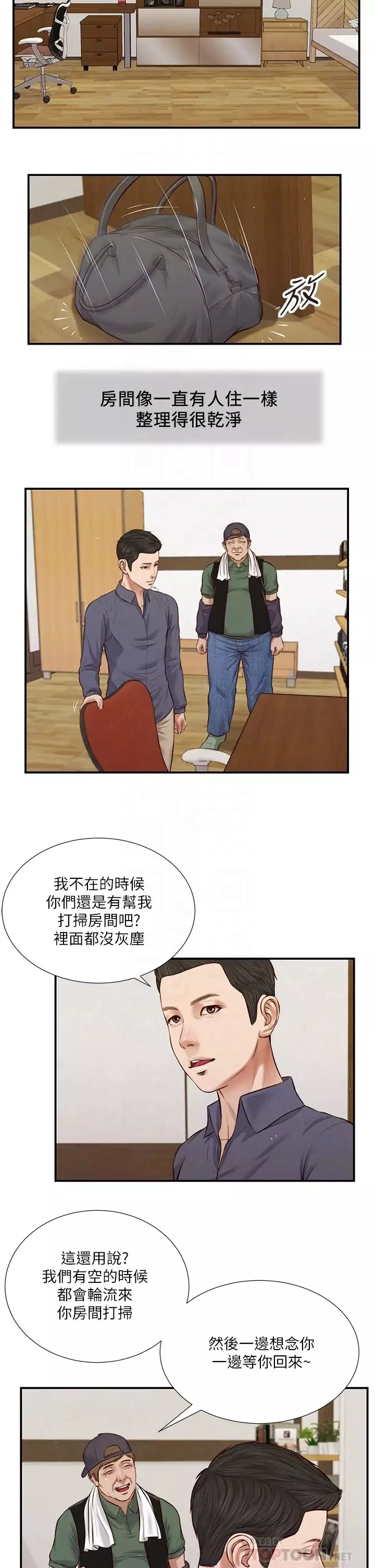 小妾第45話-讓人痛徹心扉的真相