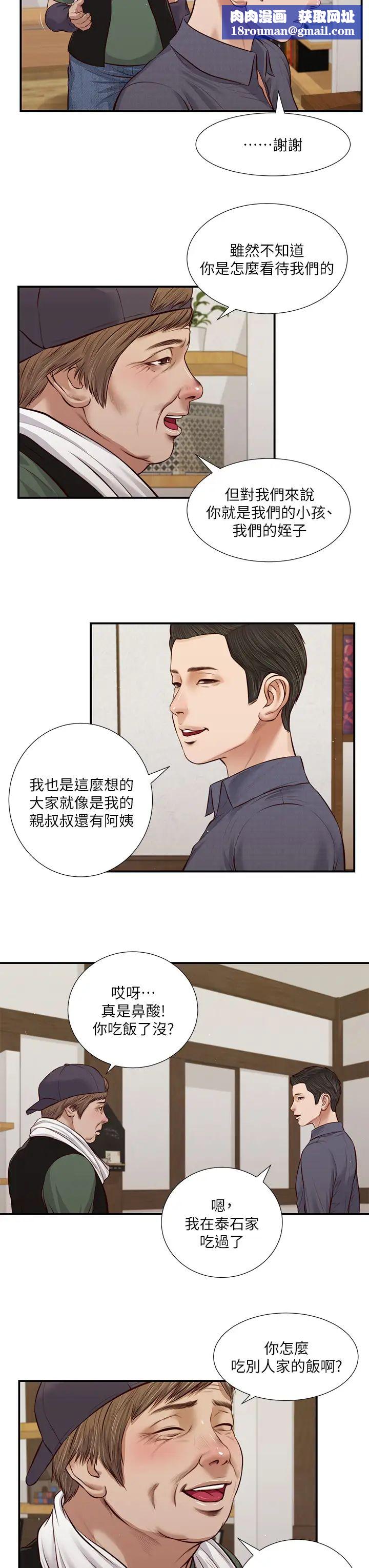 小妾第45話-讓人痛徹心扉的真相
