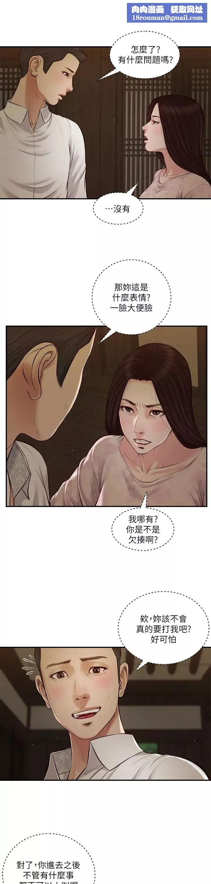小妾第46話-服侍爸的女人