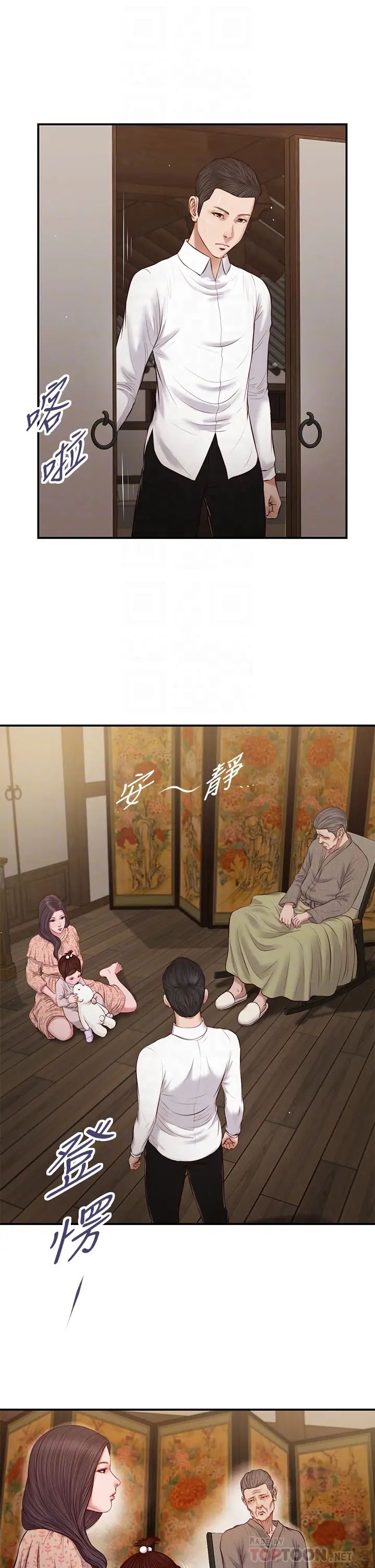 小妾第46话-服侍爸的女人