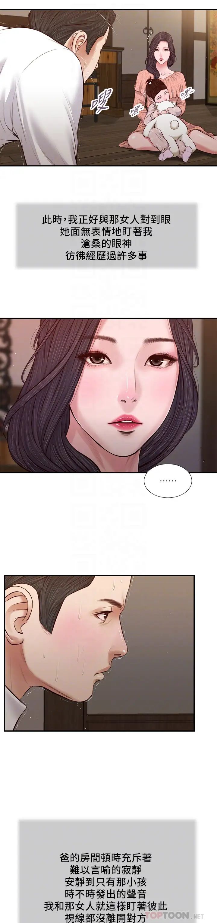 小妾第46話-服侍爸的女人