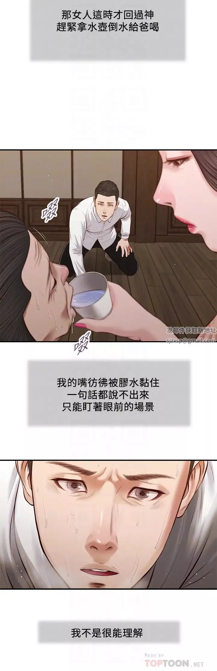 小妾-第46话-服侍爸的女人 - 图片 10