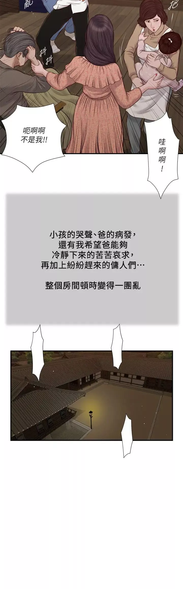 小妾第46話-服侍爸的女人