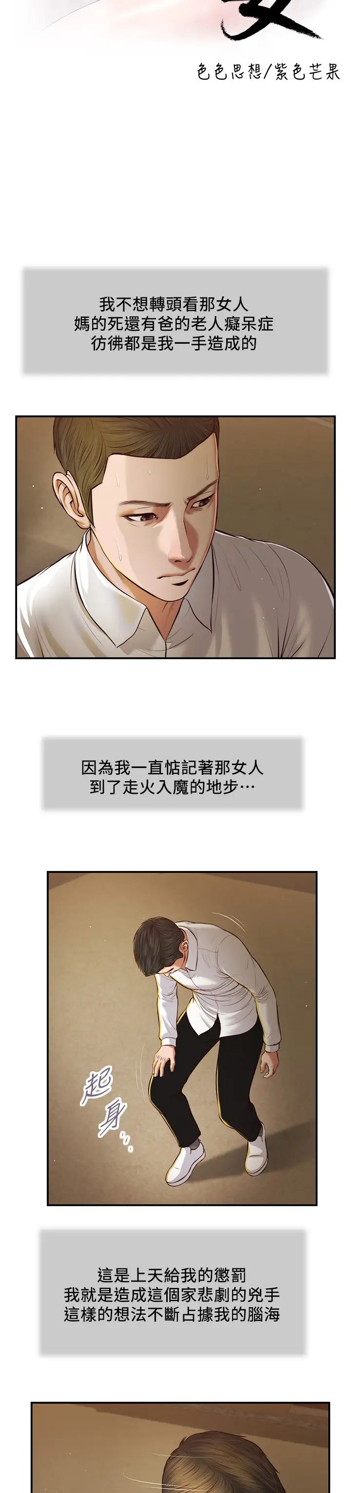 小妾第47話-居酒屋老闆娘的大膽誘惑