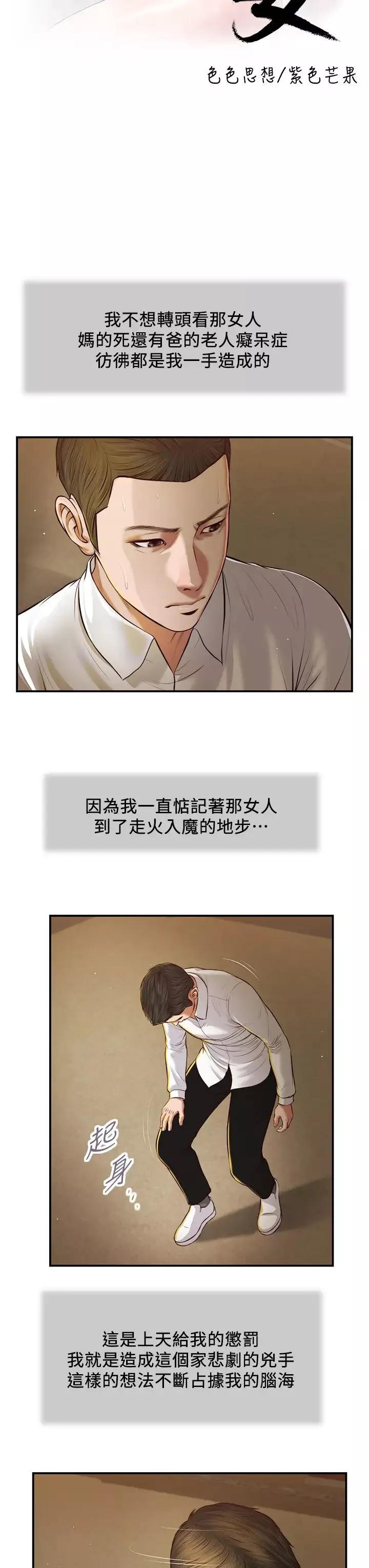 小妾第47話-居酒屋老闆娘的大膽誘惑