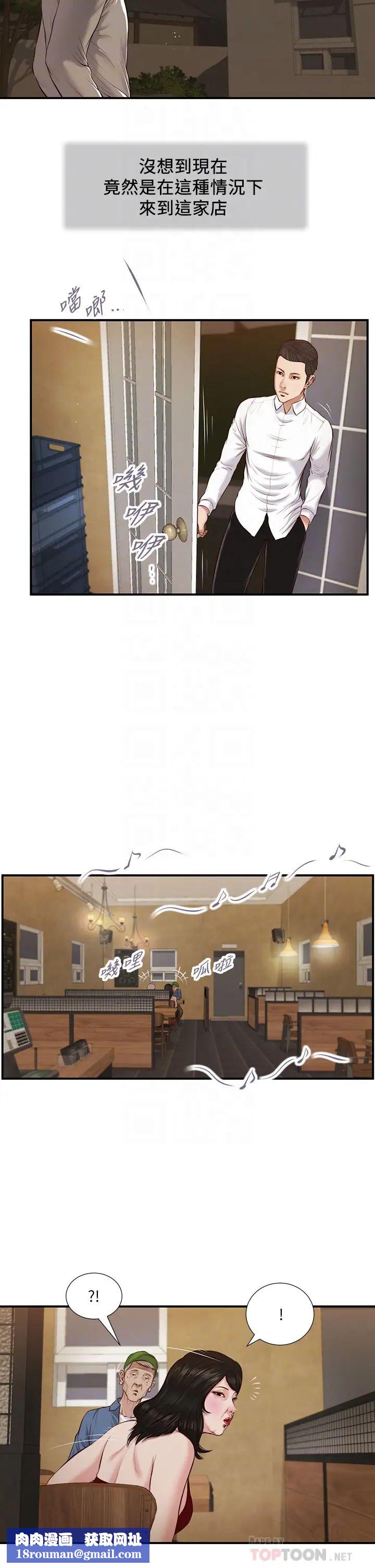 小妾第47话-居酒屋老闆娘的大胆诱惑