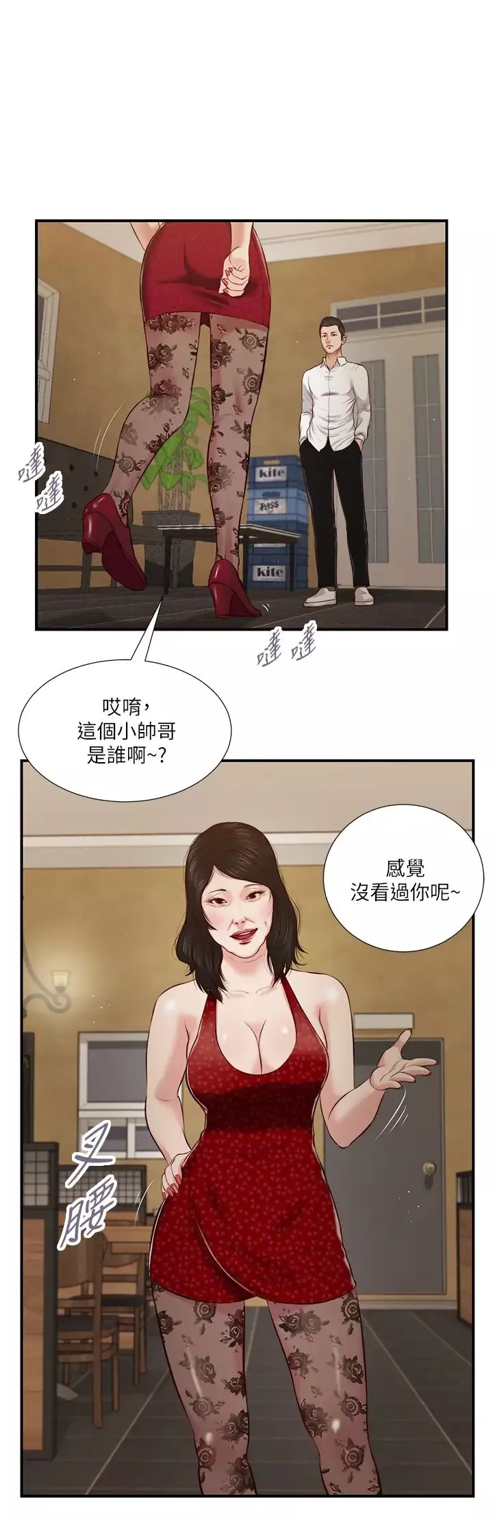 小妾-第47话-居酒屋老闆娘的大胆诱惑 - 图片 15