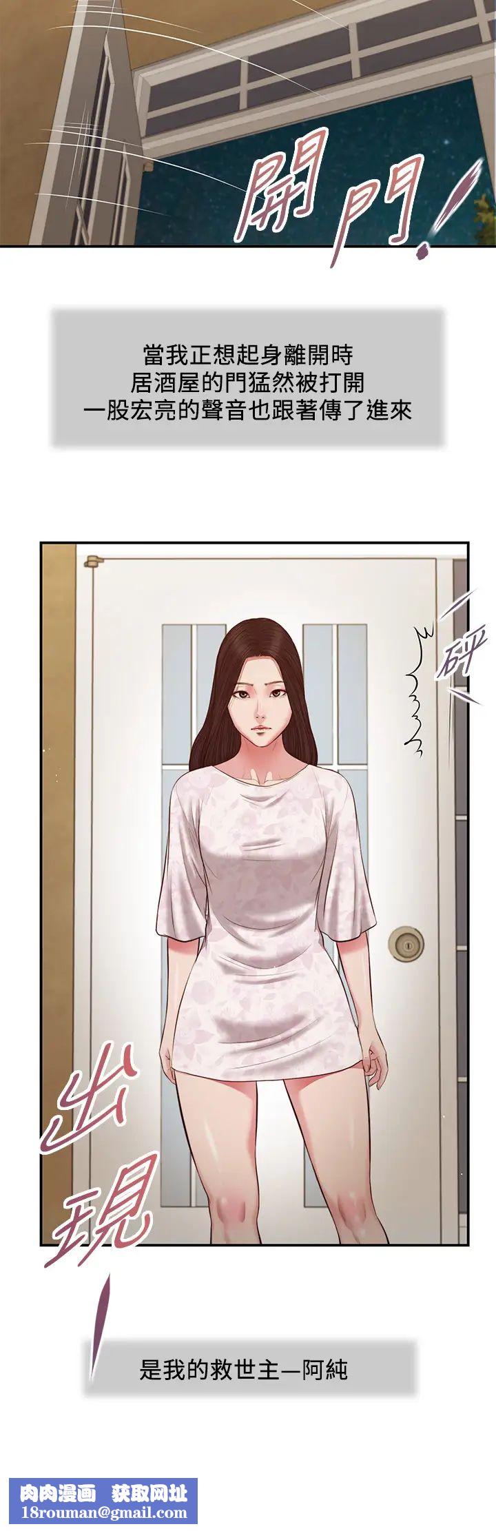 小妾第48话-居酒屋老闆娘的魅力