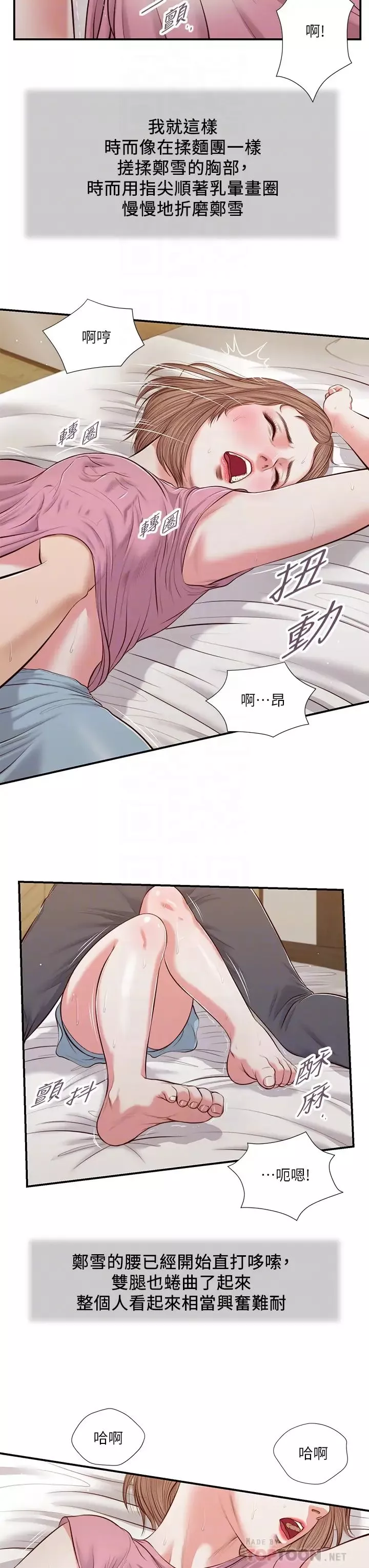 小妾第51話-為肉棒痴狂的女老師