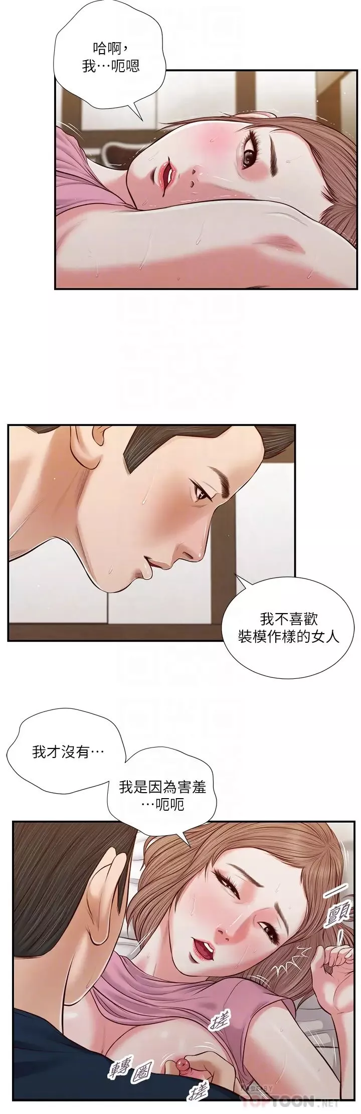 小妾-第51话-为肉棒痴狂的女老师 - 图片 6