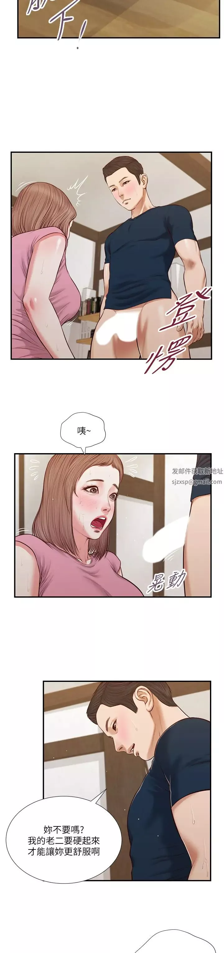 小妾第51話-為肉棒痴狂的女老師